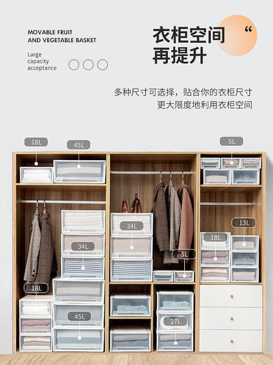 甜苗苗抽屉式收纳箱塑料透明衣柜收纳盒衣物储物柜子衣服收纳整理箱 A3523出口款深47*宽35*高23cm 三个装更划算掌柜