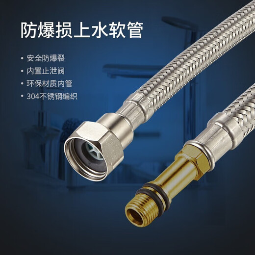 Submarine FBC-100 (two) stainless steel braided water hose explosion-proof pointed single-hole faucet 100cm