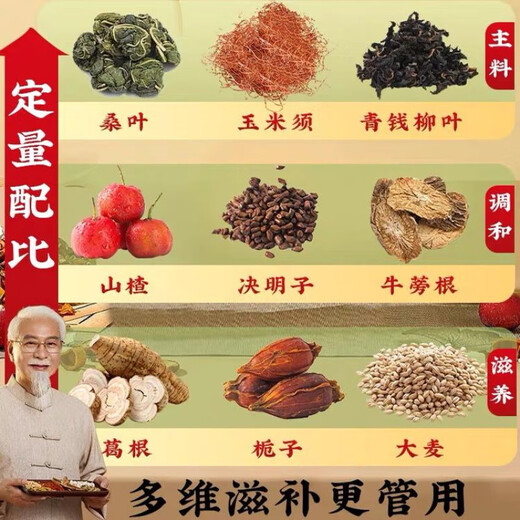 北京同仁堂青钱柳玉米须桑叶茶调理中老年三血高压脂糖养生降茶包 买2送1(三盒基础装)