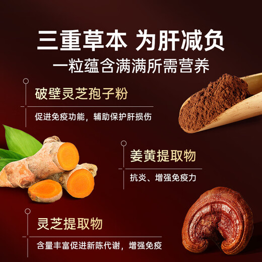 Tongrentang Yanggan Hugan Kapsel Hugan Tabletten Curcumin Break die Wand Ganoderma lucidum spore pulver, um fett sozialer Unterhaltungsgetränk Alkohol zu lindern.