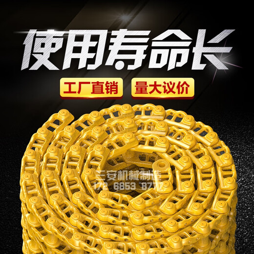 语森忆履带链轨链骨链筋传送链条输送带链节链板配件总成螺丝 玉柴13546节