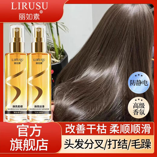 Liru Suli Rusu Hair Care Essence Spray Improves Frizziness and Anti-frizziness Hair Care Essence Soft and Lasting New Product/Black Gold One bottle of two fragrances [2 bottles]