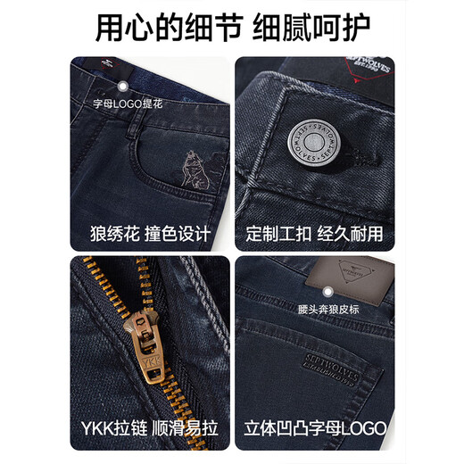 七匹狼牛仔裤男天丝抗菌刺绣商务休闲裤子男装修身显瘦长裤【四季款】 深蓝色-固色莱卡弹力面料 32