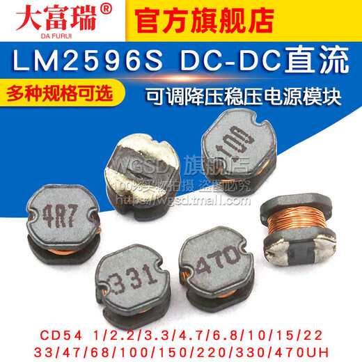 Dafuri CD54 75 32 43 SMD power inductor 1uH/10/4.7/100/331/4R7/470/ inductor CD54 15UH printing 150 (5 pieces)