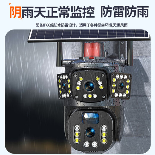 Caméra de surveillance solaire amusante 4G Home Rural Rural Outdoor Haute définition Téléphone mobile Mobile surveillance 360 Pas d'angle aveugle avec vision nocturne sans connexion au trafic libre WiFi