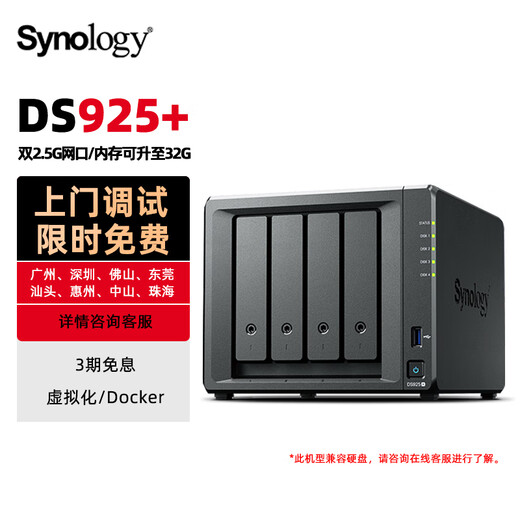Synology DS925+ NAS-Netzwerkspeicherserver mit vier Schächten und vier Kernen, private Cloud, Unternehmensbüro, LAN-Dateifreigabe, Datensicherung, zwei 2,5-G-Netzwerkanschlüsse, DS925+8 GB Speicher (4 GB + 4 GB Originalspeicher), gepaart mit zwei 4 TB Synology Originalfestplatten