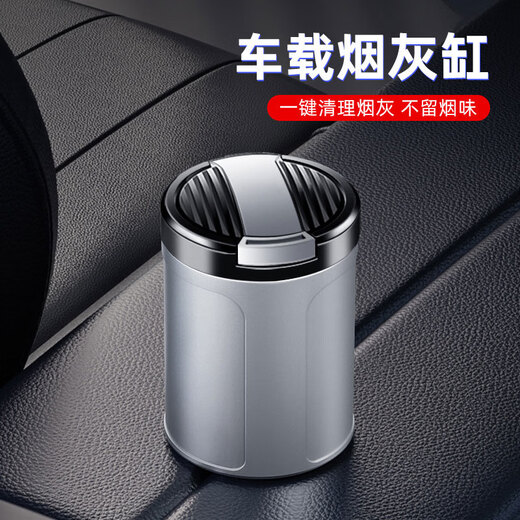 蔻均缕汽车载烟灰缸男士个性创意带盖自动高级感灭烟车内饰用品防 蔚来ET5ES6ES8ET7EC679 专用车载烟灰缸【高款】