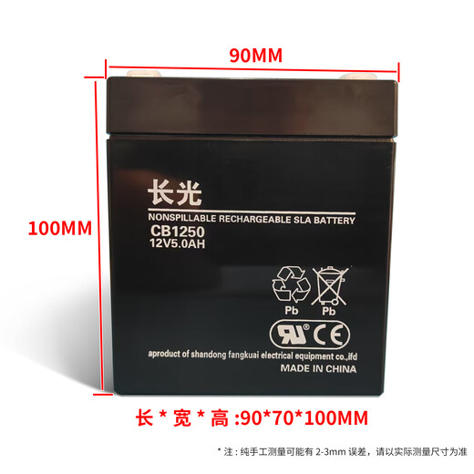 温以嘉定制杭西奥电梯救援装置蓄电池松闸电源CGB武汉长光/1270/1240 CB1240 12v4Ah