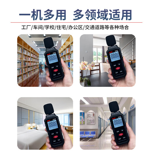 Midea high-precision noise meter handheld decibel detector industrial noise tester environmental volume meter S8607