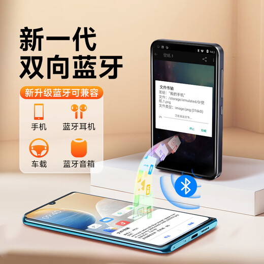 Fanmu BF65 mp3/mp4 smart player WIFI can access the Internet 4+64G Android 13.0 mp5 lossless music online listening to high-definition video and reading novels on the touch screen