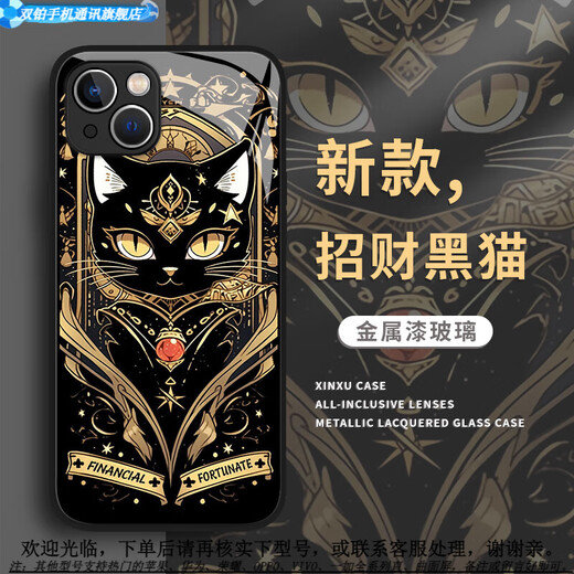 双铂黑猫手机壳适用vivox100感iQOO12玻璃neo9网红8se全包vivo防摔x80猫咪x70套x90/9/s18/s16/s17/11/ 11972-液态玻璃-质感黑 vivo X200