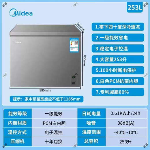 Midea Minus-40 Deep Freezer Electronic Temperature Control Seafood Freezer Freezer Ultra Low Temperature Level One Energy Saving 253 Liters BD/BC-253KEM253 Titanium Steel Gray