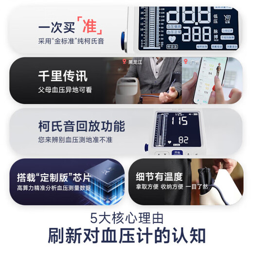 汉王柯氏音法电子血压计官方高血压测量仪医用高精准家用水可比银款 热荐款—FF690（柯氏音回放-可充电-APP）