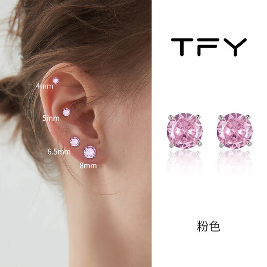 TFY Colorful Moissanite Earrings for Women S925 Sterling Silver Flashing Diamond Earrings Ear Bone Studs to Show Your Temperament as a Gift for Your Girlfriend Pink Moissanite 30 Minutes 4mm Pair