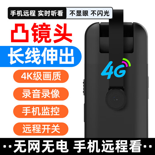 智能摄像头无线手机远程监控免插电家用无网高清4G猫眼孔匿装探头 4G插卡版+无内存 毫米级镜头+软长线伸出 4K级超清画质~远程开关机
