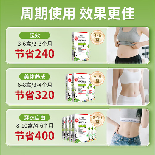 
Flora Natura burns supermodel water 4 generations, weight loss, fat burns, belly weight management, French big red needle 15ml*20 pieces/box