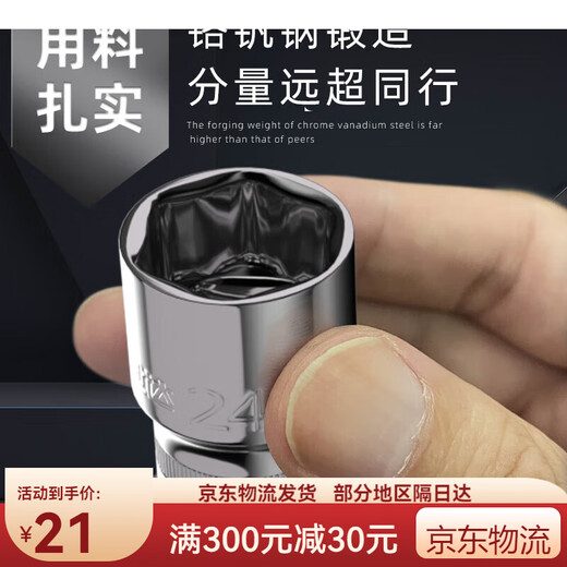 Shida Hexagonal Sleeve Tool Xiaofei Puller Zhongfei Hülsekopf Dafei Nr. 8 13/14/12/12/21/24mm 11303 Xiaofei Hexagonal 4,5 mm
