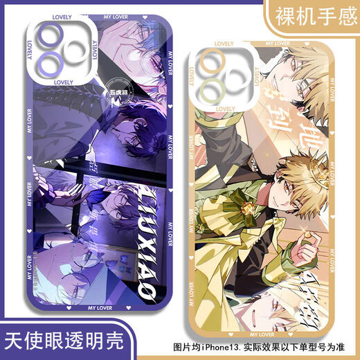 
Time agent Xia Fei and Liu Xiao Luguang mobile phone case adapted to OPPO Apple OnePlus Real Self Vivo Xiaomi Huawei Angel Eye Transparent Shell K17087 nova Honor Series--Model Send Remarks to Customer Service