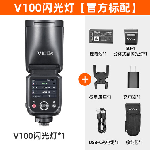Godox flagship new product V100N touch screen on-camera flash high-speed synchronization TTL lithium battery hot shoe light pocket light outdoor shooting portable wedding photography light Nikon version