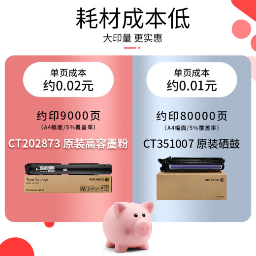 富士胶片（FUJI FILM）s2110n打印机2350nda复印机a3a4激光打印机多功能一体机2150n复印机 新款2350NDA(含输稿器+双面器+无线打印)