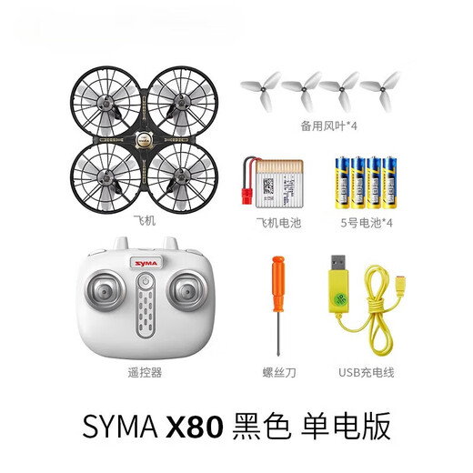 SIMA (SYMA) X80 Fernbedienungsflugzeug-Flugzeug-Induktions-Hindernisvermeidung Vier-Achsen-Drohnen-Spielzeuggeschenk für Grundschüler offizielle Standard symax80 schwarze Single-Elektroversion + TF1001 Spezialstunt Straight Straight