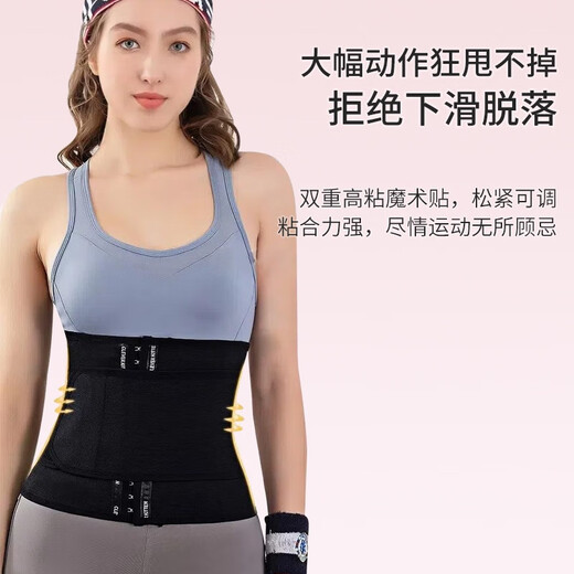Pression d'écran pour resserrer les sueurs abdominales et protéger la ceinture de taille exercice d'exercice de fitness noir