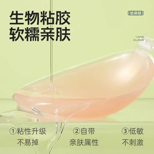 Ye Yumei's Duoli breast patch for women's wedding photos, silicone invisible suspender dress, student breast thickening, push-up anti-sweat breast patch, half size/0.2cm - small breast patch, breast size is small, choose A cup, brand exclusive collection