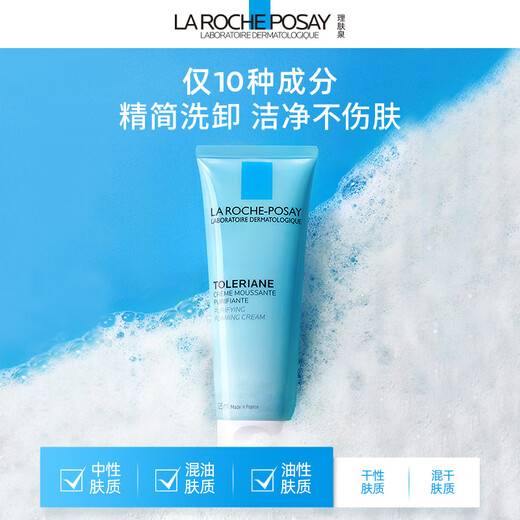 Lishu Quan Te'an Facial Cleanser 125ml Facial Cleansing Foam Moisturizing and Gentle Makeup Remover Facial Cleansing Birthday Gift for Girlfriend