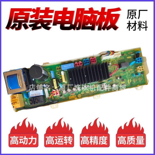 Yaying washing machine computer board WD-T12415D/WD-N10430D/WD-T12412DG/EBR73933710 Power board + display board