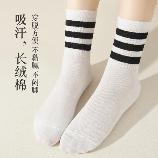 新疆棉条纹袜子男袜女袜中筒袜抗菌防臭吸汗运动袜休闲袜棉袜子 中筒袜10双【5黑色+5白色】