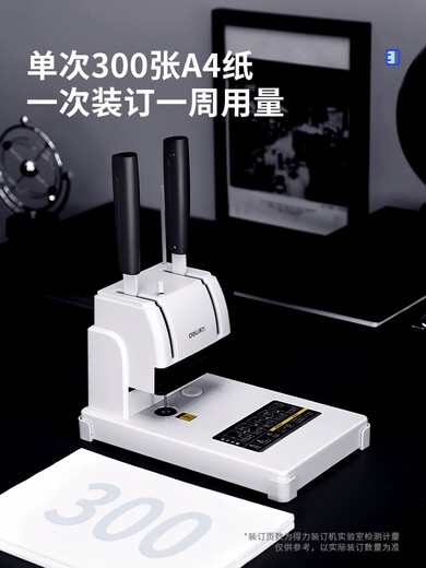 LNGA LANDGRE财务凭证装订机档案打孔机会计热熔胶装线铆管文件票据33669S （省力款30mm）3881【送110根铆管】
