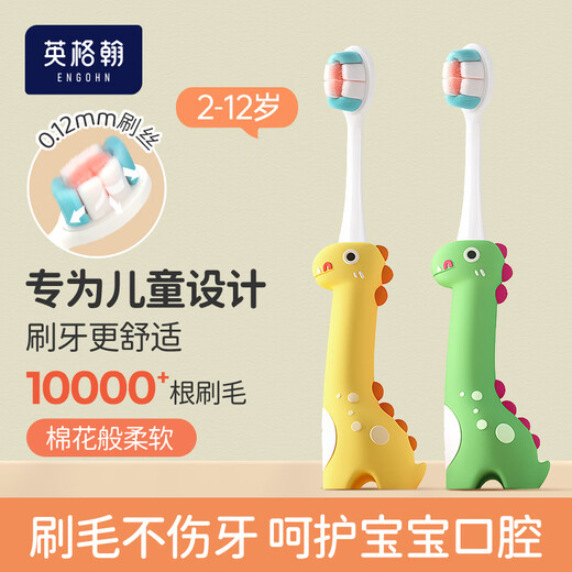 Ingelheim children's toothbrush soft bristles 2-3 years old - 6-12 years old baby toothbrush toothpaste children's deciduous teeth tooth guard set