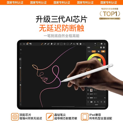 Xilang ist für Xiaomi Flat Panel Stylus Pen geeignet.