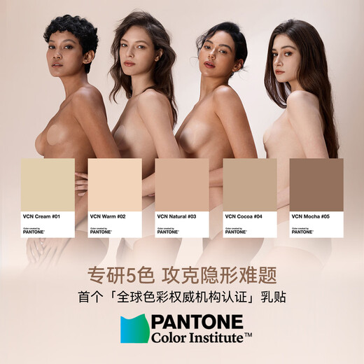 Vcn Jike Junyi same style pink muscle breast patch thin invisible traceless silicone breast patch female hottie wedding dress 01# porcelain white skin classic version-2 pairs pack 1 free storage box