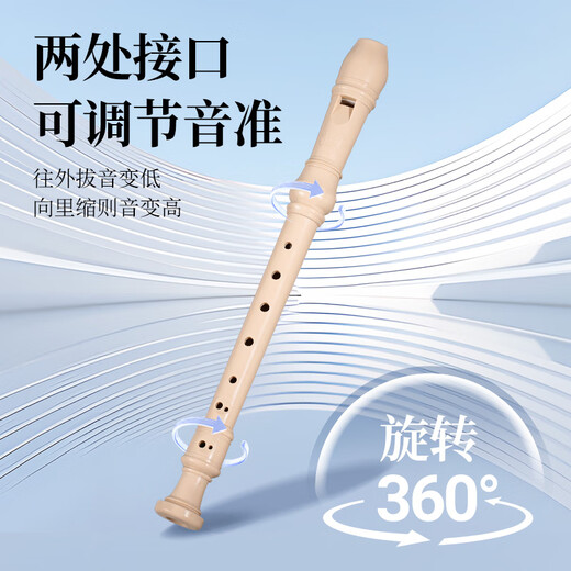 奇美小状元8孔课堂乐器高音德式八孔竖笛（帆布袋、带教材）