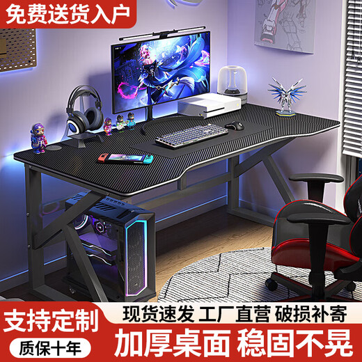 Chengfeng Computer Desk Desktop Gaming Table and Chair Set Combination Desk Office Home Desk Study Desk Study Desk Writing Desk Black Frame + Black Carbon Fiber Surface 120x60x75cm