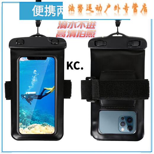 Wen Shiou mobile phone waterproof bag for swimming special arm swimming mobile phone case hanging mobile phone waterproof bag touch screen ziplock bag black large size universal