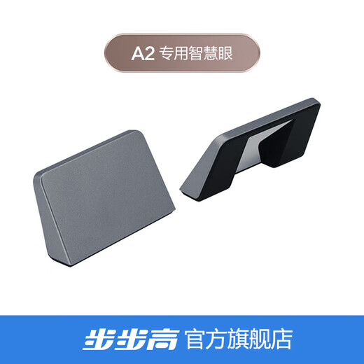 Special smart eye for BBK learning machine Special smart eye reflector for tutoring machine Learning machine accessories Official original X2/A2 universal smart eye