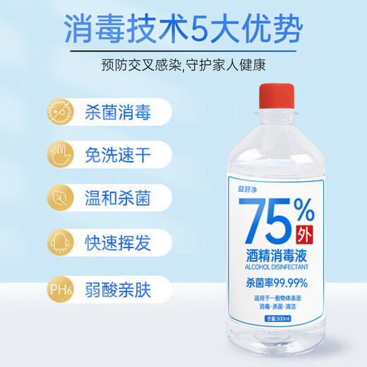 Yishujing 75% Alcohol Disinfectant Spray Skin and Clothing Sterilization Ethanol Hand-Free 75 Degree Alcohol Home Room 500ml*2 Bottles Free 1 Nozzle + Watering Bottle