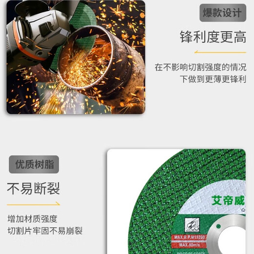 Aidiwei cutting blade angle grinder metal stainless steel grinding wheel polisher saw blade hand grinder cutting blade angle grinder green sharp grade (50 pieces in total)