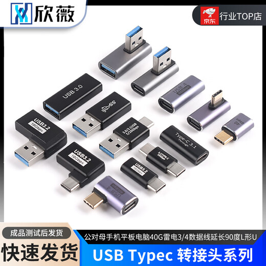 USB Adapter Typec Male to Female Mobile Phone Tablet 40G Thunderbolt 3/4 Data Cable Extended 90 Degree L-Shaped U Type-C Male to USB3.2 Female Elbow 10G No Specifications