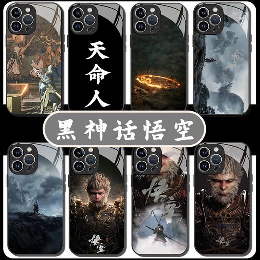 XMSJ黑神话悟空手机壳苹果15华为mate60孙悟空iPhone14promax天命人vi KYA7374黑神话悟空-白光玻璃壳 其它型号联系客服备注