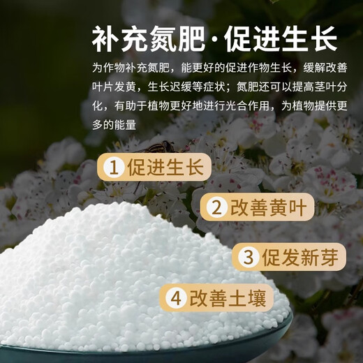 Urea Fertilizer Nitrogen Fertilizer for Vegetables Flower Chemical Fertilizer Compound Fertilizer Vegetable Agricultural Planting General Flower Cultivation Urea 5Jin Jin is equal to 0.5 kg Total Nitrogen 46%