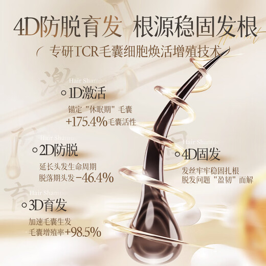 韩方五谷防脱育发生姜洗发水金榜第1何首乌侧柏叶控油去屑洗头膏露男女士 