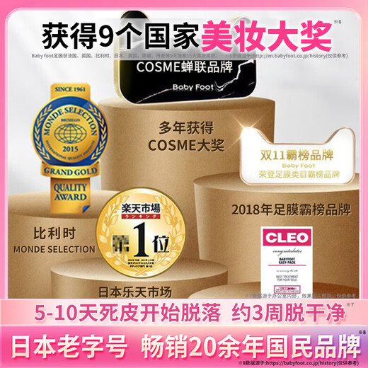 Baby Foot Japanese foot mask to remove dead skin, calluses, tender heels, cracked and peeling feet, repair and moisturizing foot mask set 1 box
