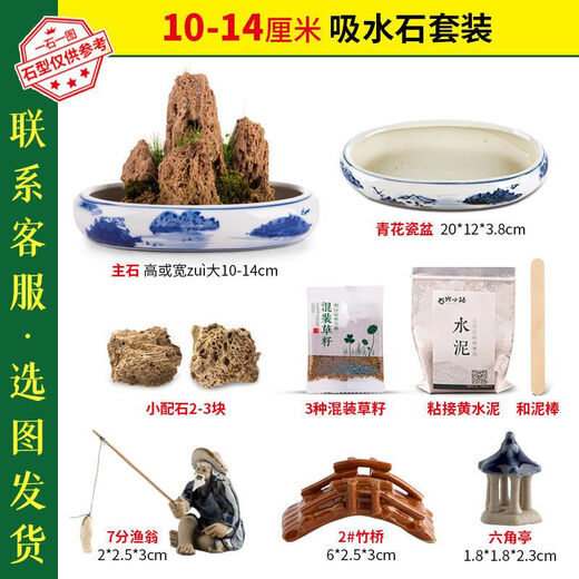 Water-absorbing stone, natural water-absorbing stone, bonsai original stone, water-absorbing stone, rockery stone, running water fountain, fish tank, stone landscaping stone installation. Buy the complete set (stone + basin + ornaments) and get free grass seeds and stones. 10-14cm water-absorbing stone