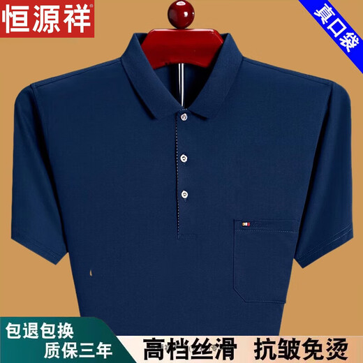 恒源祥夏季男士T恤纯棉短袖宽松薄款中老年衣服男装有口袋半袖男体恤衫 6636红色 175/XL建议140-160斤