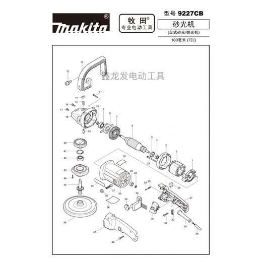 Makita Original Poliermaschine 9227CB 9237CB Rotor