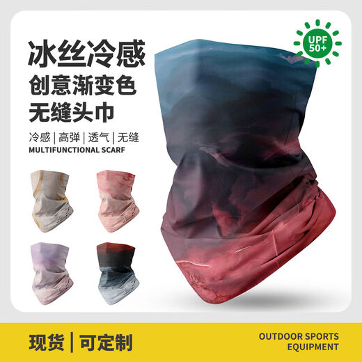 ZRCE冰丝防晒面罩骑行魔术头巾男夏季薄款面巾户外钓鱼围脖套女可定制 悠缦YD-1048