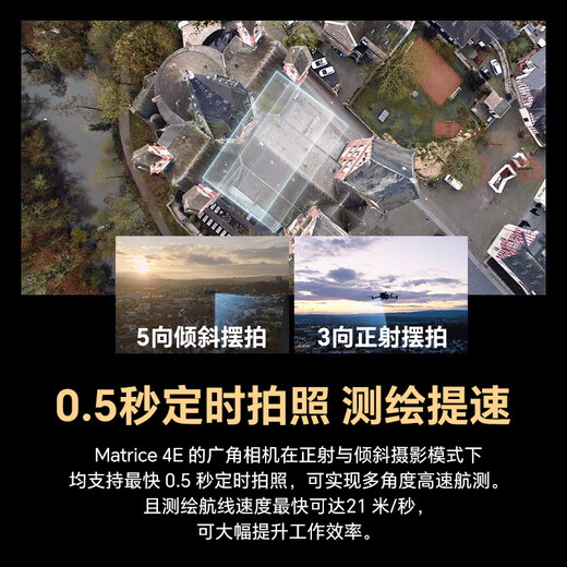 DJI UAV DJI Matrice4E HD Aerial Camera Surveying and Inspection Small Industry Version Flagship Set Contains 4 Batteries + RTK + Industry Worry-Free Flagship Insurance Pickup Card